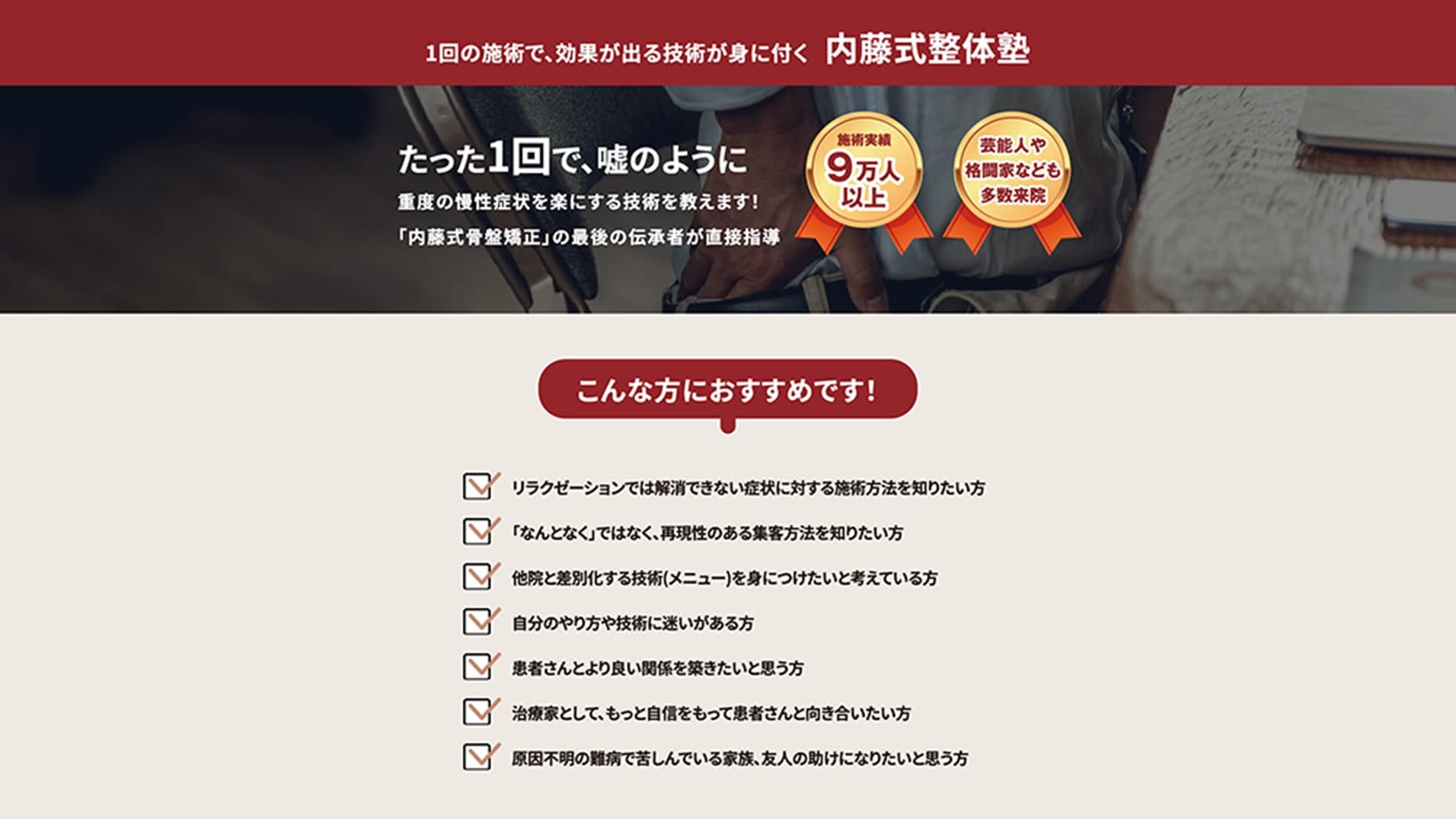 WordPress「Swell」内でのLP制作