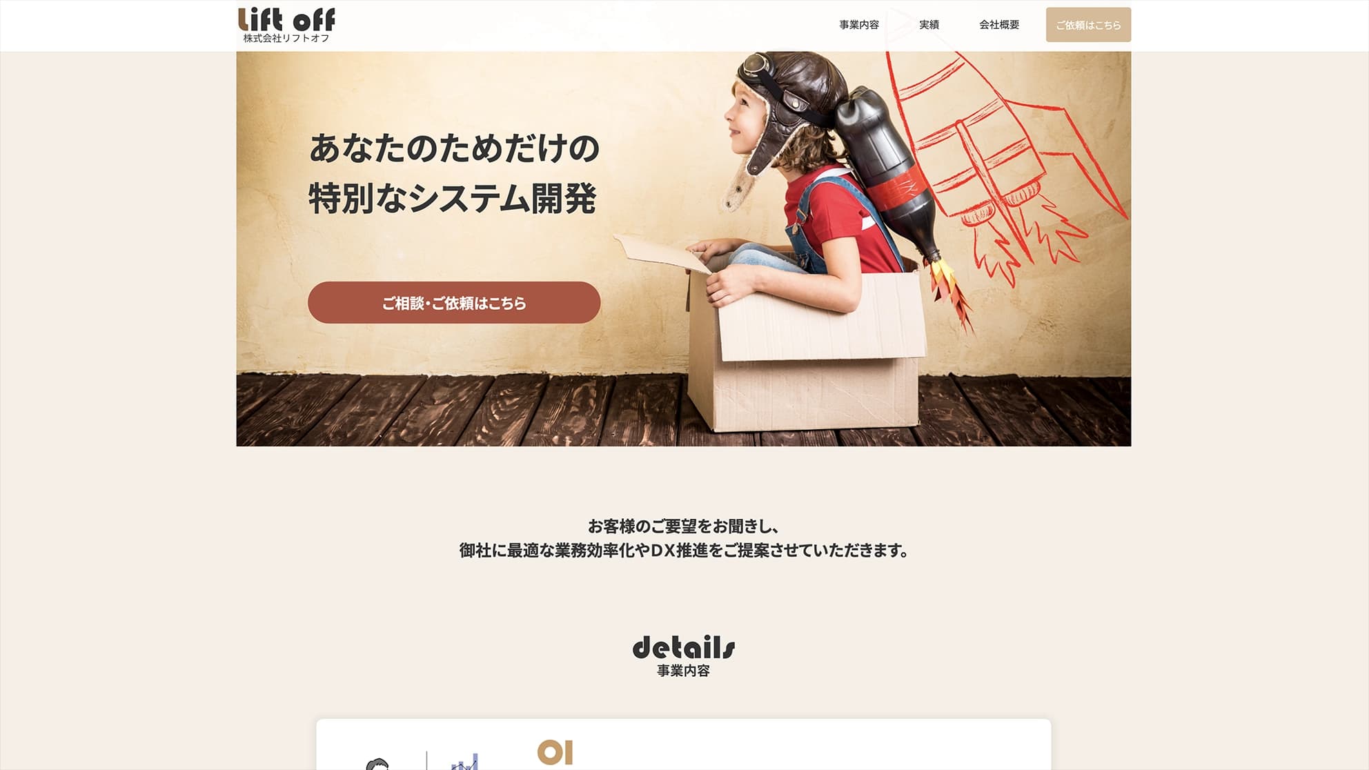 新規サイト制作