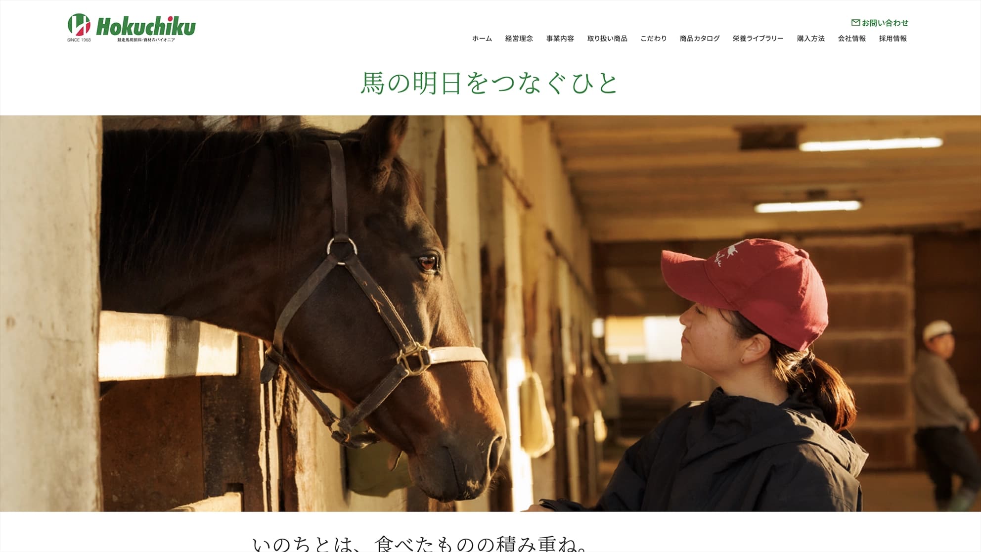 企業サイトのリニューアル