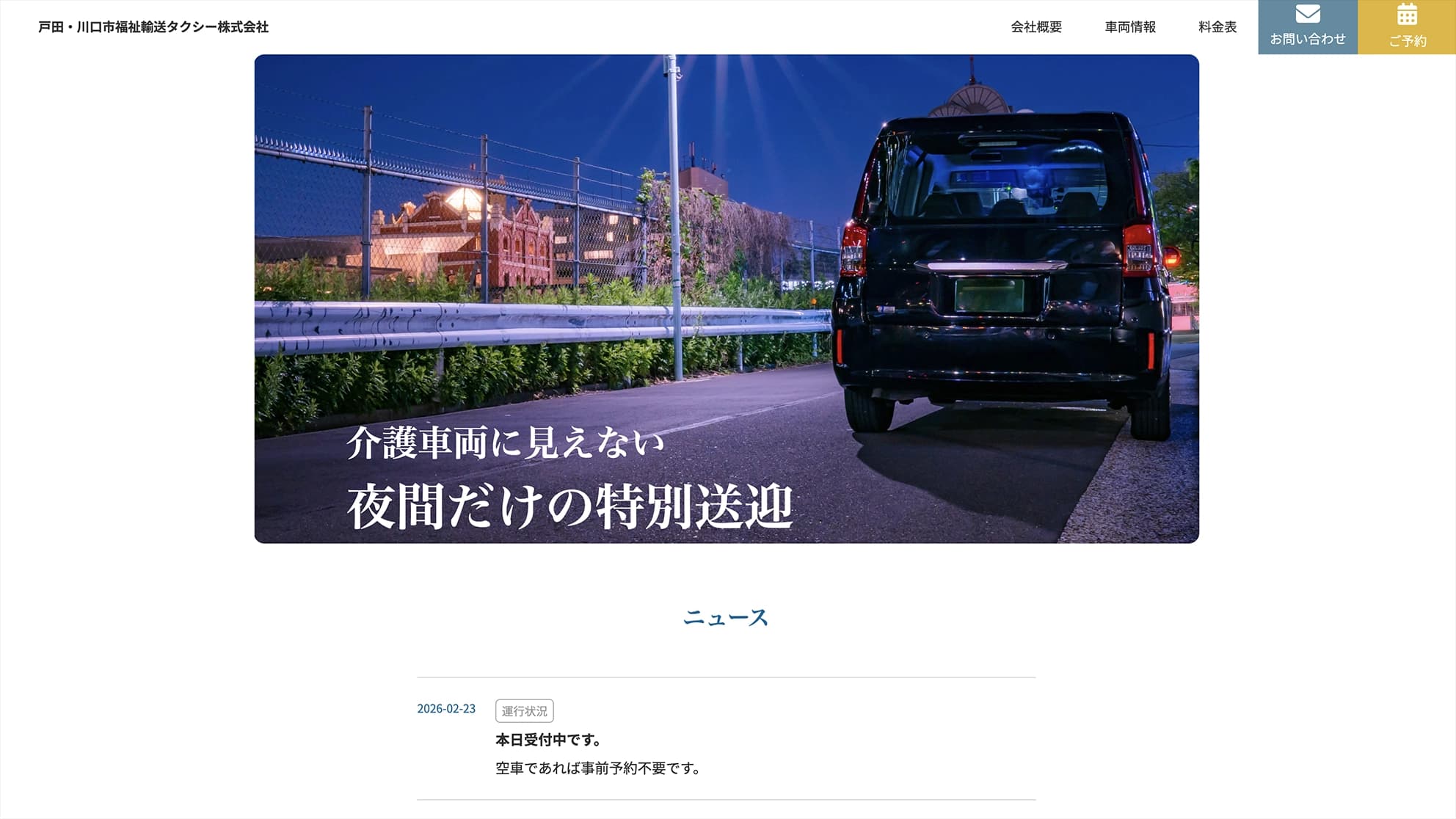新規事業のためのサイト制作