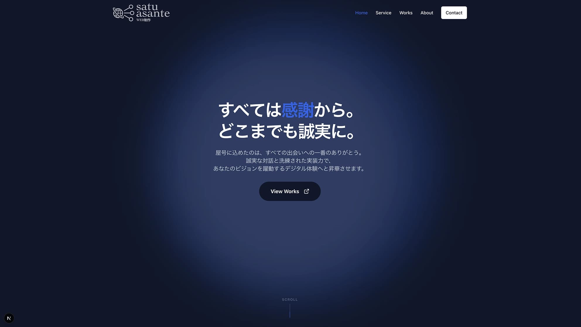 Next.jsで当サイトリニューアル