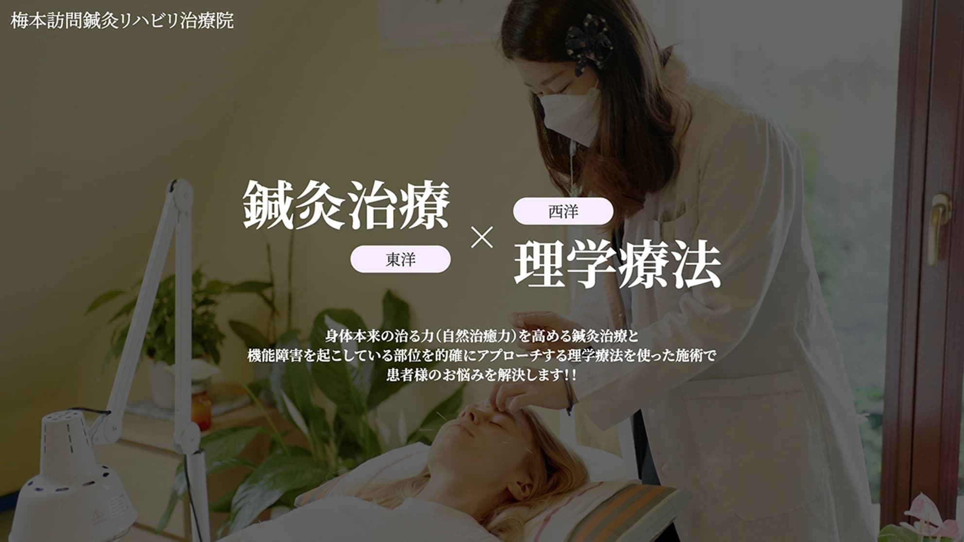 新規事業のための新規HP制作